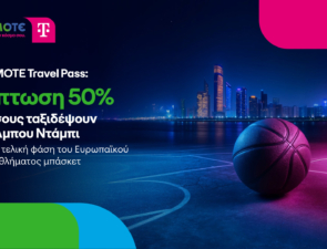 COSMOTE Travel Pass: Έκπτωση 50% σε όσους ταξιδέψουν στο Άμπου Ντάμπι για την τελική φάση του Ευρωπαϊκού Πρωταθλήματος μπάσκετ