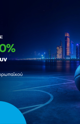 COSMOTE Travel Pass: Έκπτωση 50% σε όσους ταξιδέψουν στο Άμπου Ντάμπι για την τελική φάση του Ευρωπαϊκού Πρωταθλήματος μπάσκετ