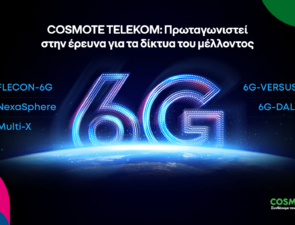 COSMOTE TELEKOM: Πρωταγωνιστεί στην έρευνα για τα δίκτυα του μέλλοντος