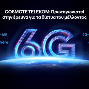 COSMOTE TELEKOM: Πρωταγωνιστεί στην έρευνα για τα δίκτυα του μέλλοντος