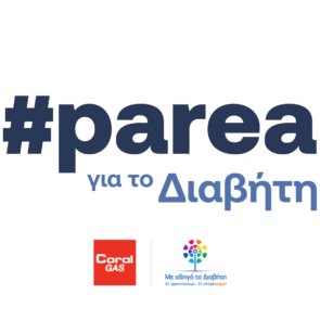 Η Coral Gas «παρέα» με την εκστρατεία «Με Οδηγό τον Διαβήτη» στα νησιά του Αιγαίου