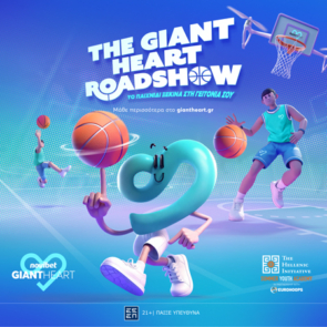 Το Giant Heart της Novibet υποστηρίζει ως Χρυσός Χορηγός το Summer Youth Academy του The Hellenic Initiative