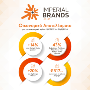 Η Imperial Brands Hellas συνεχίζει την ανοδική της πορεία