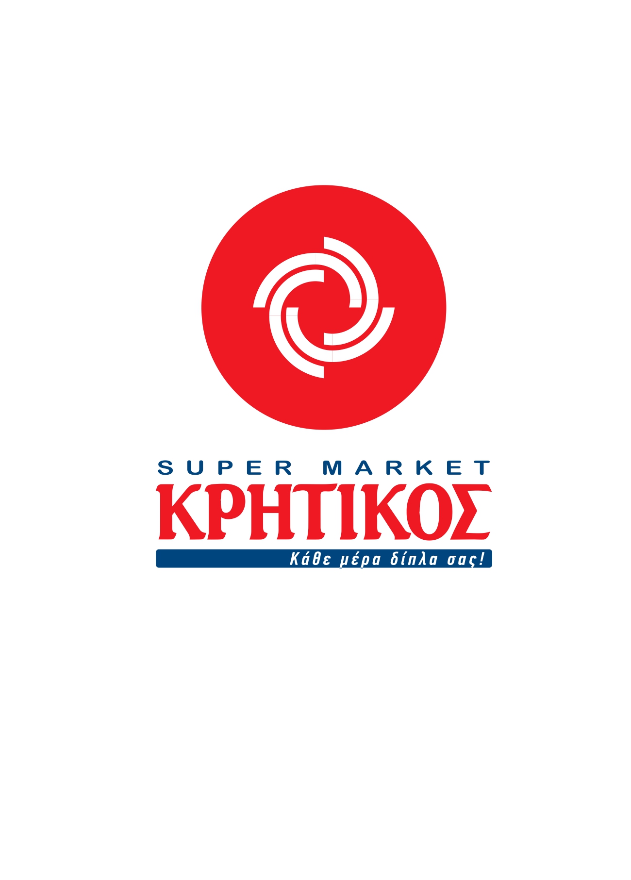 Η ΑΝΕΔΗΚ ΚΡΗΤΙΚΟΣ αποδεικνύει έμπρακτα την ευαισθησία της για το περιβάλλον προωθώντας τη μείωση του ανθρακικού της αποτυπώματος!