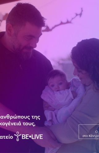 Η METRO στηρίζει για 3η χρονιά τους εργαζομένους της που θέλουν να μεγαλώσουν την οικογένειά τους!