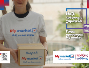 My market: Γεύμα Προσφοράς &#8211; Μαζί Τρέφουμε Χαμόγελα