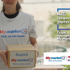 My market: Γεύμα Προσφοράς &#8211; Μαζί Τρέφουμε Χαμόγελα