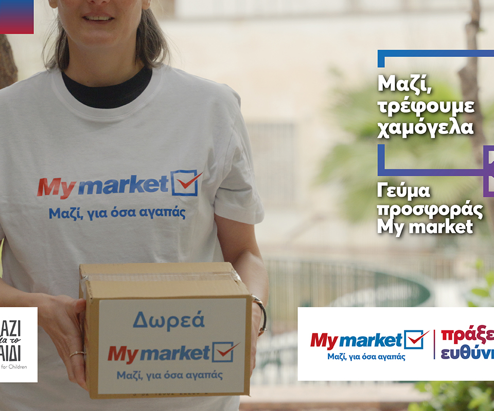My market: Γεύμα Προσφοράς &#8211; Μαζί Τρέφουμε Χαμόγελα