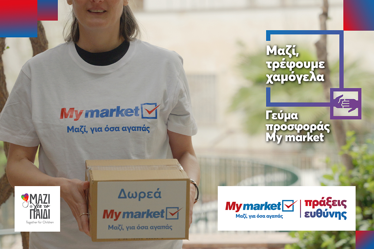 My market: Γεύμα Προσφοράς &#8211; Μαζί Τρέφουμε Χαμόγελα