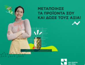 Οι 12 συμμετοχές του προγράμματος «ΑγροAνέλιξη – Farmers of the Future»