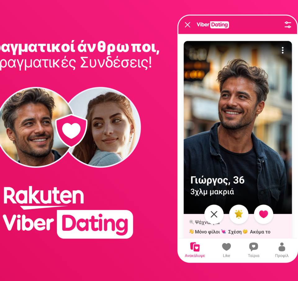 Η Rakuten Viber λανσάρει το Viber Dating και νέα επαγγελματικά εργαλεία στην Ελλάδα, ενισχύοντας τη στρατηγική του Super App