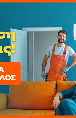 Public: Κάνουν το Κλιματιστικό Προσιτό – Με Δώρο ΦΠΑ &#038; Εγγύηση Χαμηλότερης Τιμής