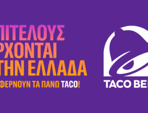TACO BELL: ΤΟ ΜΕΓΑΛΥΤΕΡΟ CONCEPT ΠΑΓΚΟΣΜΙΩΣ ΜΕ ΕΜΠΝΕΥΣΗ ΑΠΟ ΤΗ ΜΕΞΙΚΑΝΙΚΗ ΚΟΥΖΙΝΑ ΕΡΧΕΤΑΙ ΤΟ ΚΑΛΟΚΑΙΡΙ ΣΤΗΝ ΕΛΛΑΔΑ