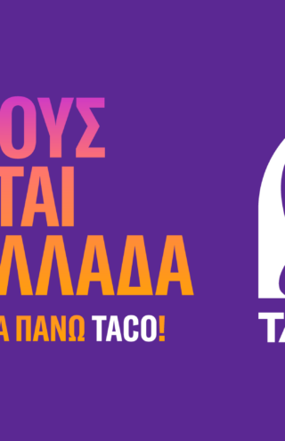 TACO BELL: ΤΟ ΜΕΓΑΛΥΤΕΡΟ CONCEPT ΠΑΓΚΟΣΜΙΩΣ ΜΕ ΕΜΠΝΕΥΣΗ ΑΠΟ ΤΗ ΜΕΞΙΚΑΝΙΚΗ ΚΟΥΖΙΝΑ ΕΡΧΕΤΑΙ ΤΟ ΚΑΛΟΚΑΙΡΙ ΣΤΗΝ ΕΛΛΑΔΑ