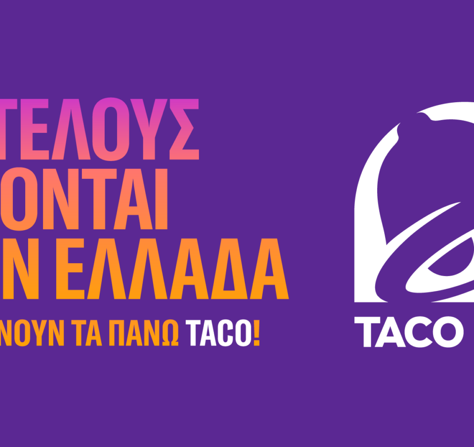 TACO BELL: ΤΟ ΜΕΓΑΛΥΤΕΡΟ CONCEPT ΠΑΓΚΟΣΜΙΩΣ ΜΕ ΕΜΠΝΕΥΣΗ ΑΠΟ ΤΗ ΜΕΞΙΚΑΝΙΚΗ ΚΟΥΖΙΝΑ ΕΡΧΕΤΑΙ ΤΟ ΚΑΛΟΚΑΙΡΙ ΣΤΗΝ ΕΛΛΑΔΑ