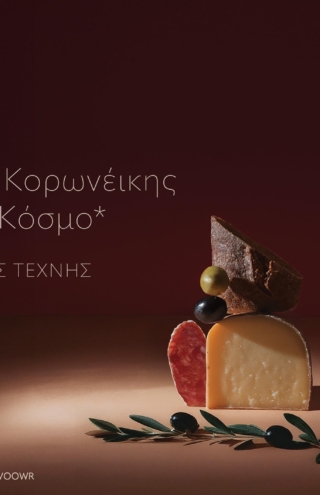 Παγκόσμια Πρωτιά για την Κρητική Terra Creta: Νο 1 Ελαιόλαδο Κορωνέικης ποικιλίας στον κόσμο*!