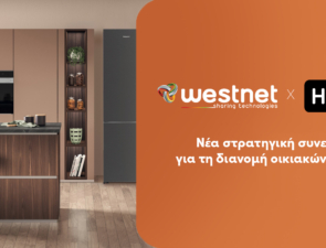 Νέα στρατηγική συνεργασία της Westnet με τη Hotpoint  για τη διανομή οικιακών συσκευών