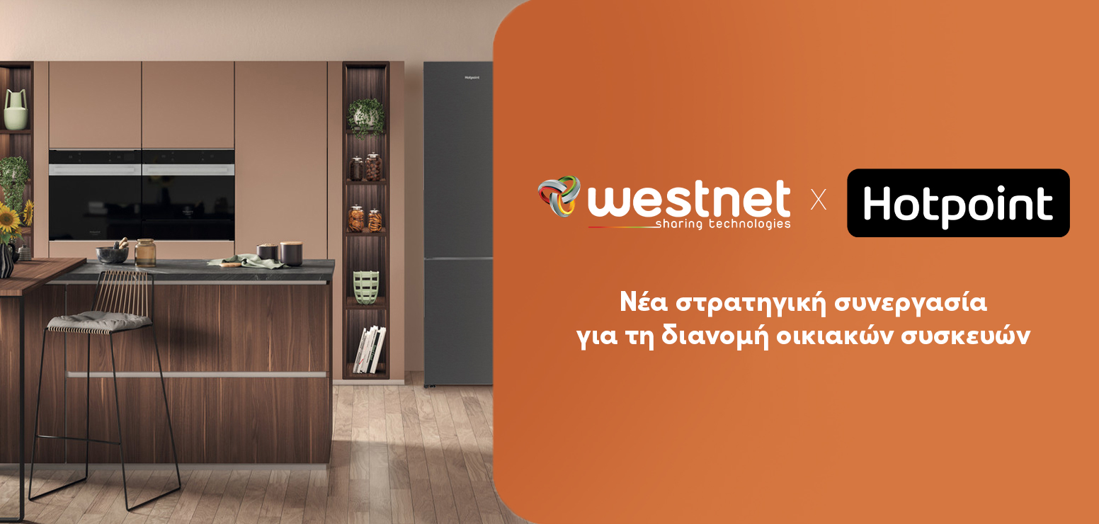 Νέα στρατηγική συνεργασία της Westnet με τη Hotpoint  για τη διανομή οικιακών συσκευών