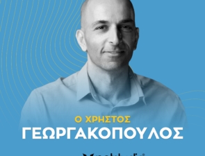 Ο Χρήστος Γεωργακόπουλος Αναλαμβάνει Chief Growth Officer στη Netstudio