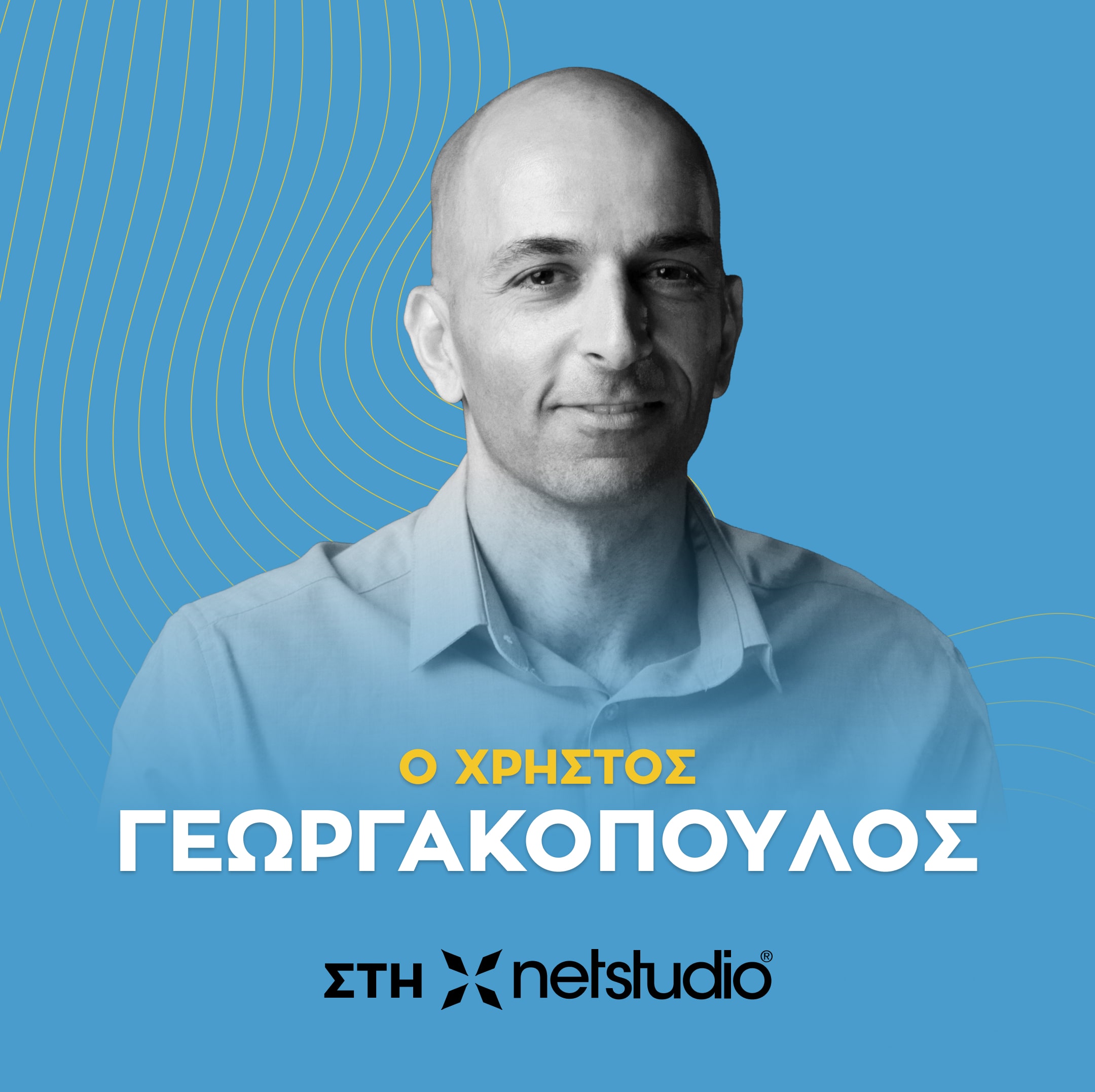Ο Χρήστος Γεωργακόπουλος Αναλαμβάνει Chief Growth Officer στη Netstudio