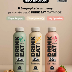 DRINK EAT ΟΛΥΜΠΟΣ: Αν η μέρα είναι busy, η διατροφή γίνεται&#8230;easy!