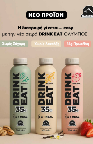 DRINK EAT ΟΛΥΜΠΟΣ: Αν η μέρα είναι busy, η διατροφή γίνεται&#8230;easy!