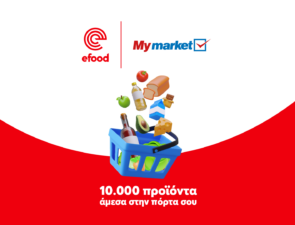 Τα καταστήματα My market, τώρα διαθέσιμα μέσω του efood