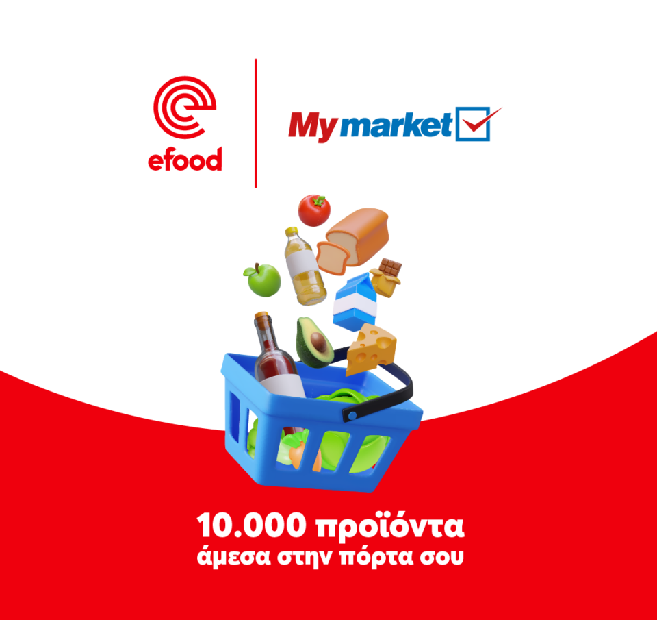 Τα καταστήματα My market, τώρα διαθέσιμα μέσω του efood
