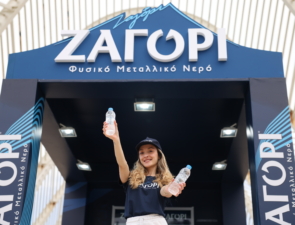 ΦΥΣΙΚΟ ΜΕΤΑΛΛΙΚΟ ΝΕΡΟ ΖΑΓΟΡΙ: Κάθε βήμα και μια πράξη αγάπης