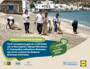 Για 6η συνεχόμενη χρονιά, η Lidl Ελλάς και το Κοινωφελές Ίδρυμα Αθανάσιος Κ. Λασκαρίδης καθαρίζουν θάλασσες και ακτές, ανοίγοντας δρόμους βιώσιμης ανάπτυξης