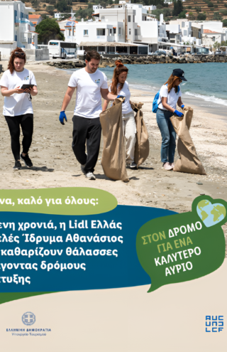 Για 6η συνεχόμενη χρονιά, η Lidl Ελλάς και το Κοινωφελές Ίδρυμα Αθανάσιος Κ. Λασκαρίδης καθαρίζουν θάλασσες και ακτές, ανοίγοντας δρόμους βιώσιμης ανάπτυξης
