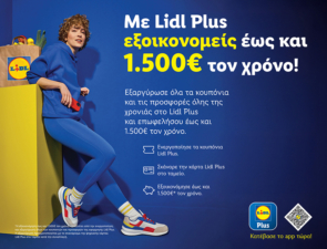 Με Lidl Plus εξοικονομείς έως και 1.500€ τον χρόνο!
