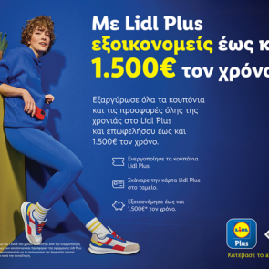 Με Lidl Plus εξοικονομείς έως και 1.500€ τον χρόνο!