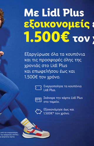 Με Lidl Plus εξοικονομείς έως και 1.500€ τον χρόνο!