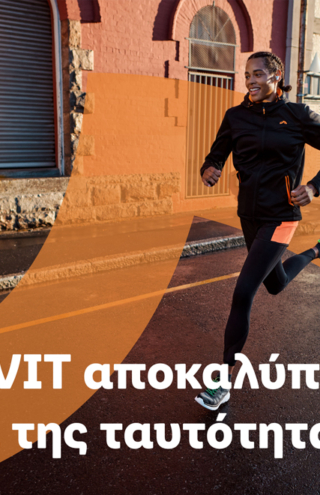 H CRIVIT στον δρόμο για να γίνει το ισχυρότερο movement brand στην Ευρώπη με νέα ταυτότητα