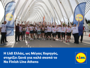 H Lidl Ελλάς, ως Μέγας Χορηγός, στηρίζει ξανά για καλό σκοπό το No Finish Line Athens
