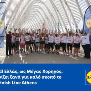 H Lidl Ελλάς, ως Μέγας Χορηγός, στηρίζει ξανά για καλό σκοπό το No Finish Line Athens