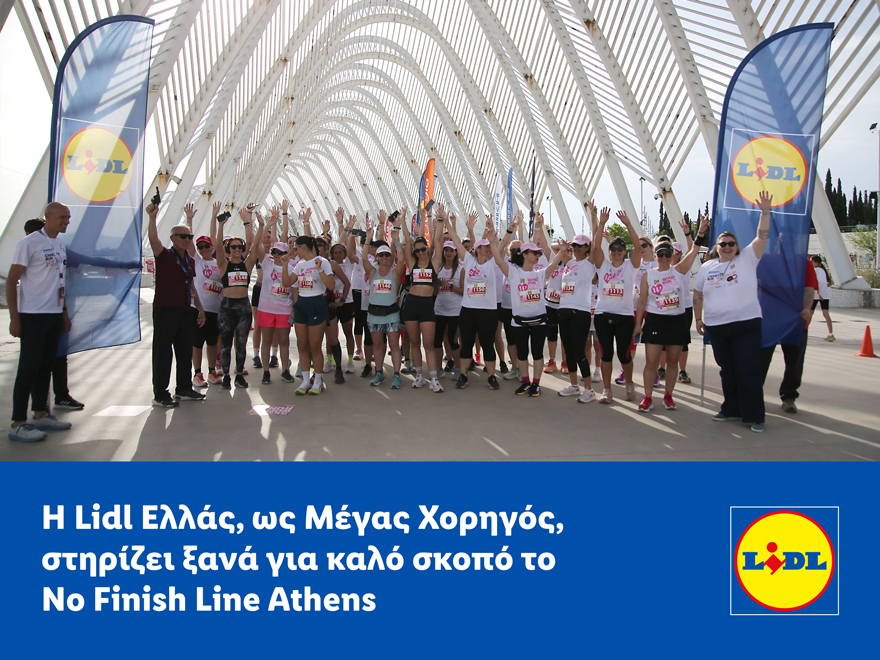 H Lidl Ελλάς, ως Μέγας Χορηγός, στηρίζει ξανά για καλό σκοπό το No Finish Line Athens