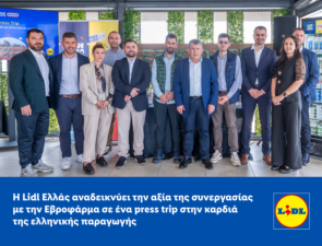 Η Lidl Ελλάς αναδεικνύει την αξία της συνεργασίας με την Εβροφάρμα σε ένα press trip στην καρδιά της ελληνικής παραγωγής