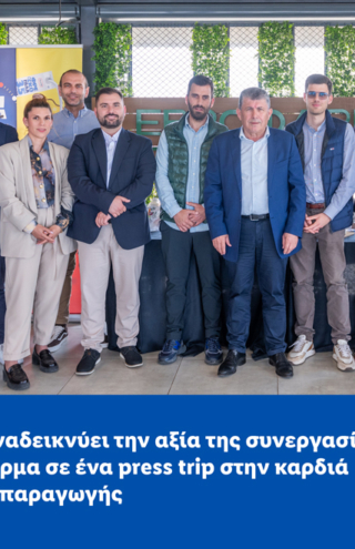 Η Lidl Ελλάς αναδεικνύει την αξία της συνεργασίας με την Εβροφάρμα σε ένα press trip στην καρδιά της ελληνικής παραγωγής