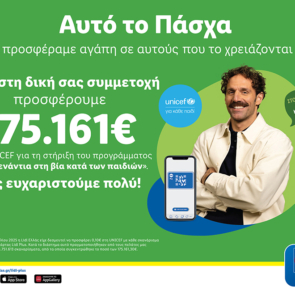 Η Lidl Ελλάς και αυτό το Πάσχα προσέφερε αγάπη σε αυτούς που το χρειάζονται