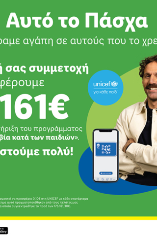 Η Lidl Ελλάς και αυτό το Πάσχα προσέφερε αγάπη σε αυτούς που το χρειάζονται