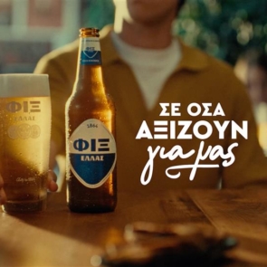 Η ΦΙΞ Ελλάς γιορτάζει τις μικρές, προσωπικές επιτυχίες με τη νέα της καμπάνια  «Σε όσα αξίζουν για μας»