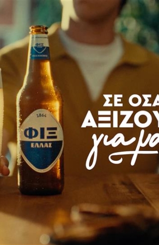Η ΦΙΞ Ελλάς γιορτάζει τις μικρές, προσωπικές επιτυχίες με τη νέα της καμπάνια  «Σε όσα αξίζουν για μας»