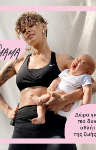 Cosmos Sport: Νέα καμπάνια για την Γιορτή της Μητέρας