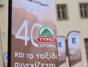 Η Ελληνικά Γαλακτοκομεία γιόρτασε τα 40 χρόνια της ΤΥΡΑΣ