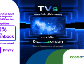 20% payzy cashback για αγορά τηλεοράσεων &#038; projectors από την COSMOTE TELEKOM και τον ΓΕΡΜΑΝΟ