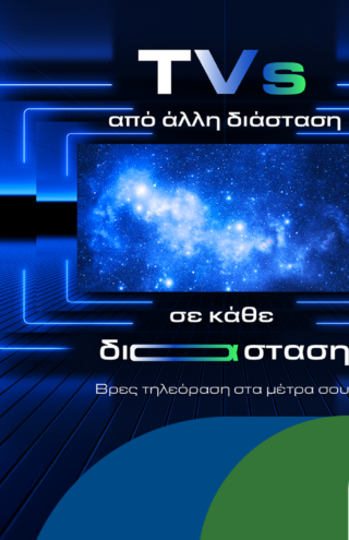 20% payzy cashback για αγορά τηλεοράσεων &#038; projectors από την COSMOTE TELEKOM και τον ΓΕΡΜΑΝΟ