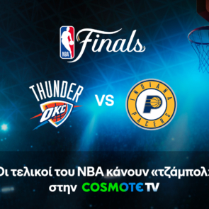 Θάντερ VS Πέισερς: Οι τελικοί του NBA κάνουν «τζάμπολ» στην COSMOTE TV