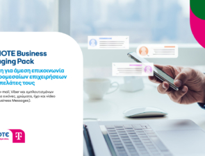 COSMOTE Business Messaging Pack: Η νέα λύση για άμεση επικοινωνία των μικρομεσαίων επιχειρήσεων με τους πελάτες τους